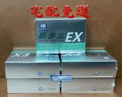 💎翔洋代購💎 諾貝爾奬Dr.穆拉德固步EX關鍵專案 固步立EX膠囊5盒 (宅配免運)
