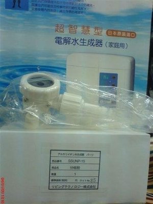 日本原裝進口AGC旭硝子超智慧型電解水生成器原廠零件~分歧栓 1700元 /1支(請提問看是否有貨)