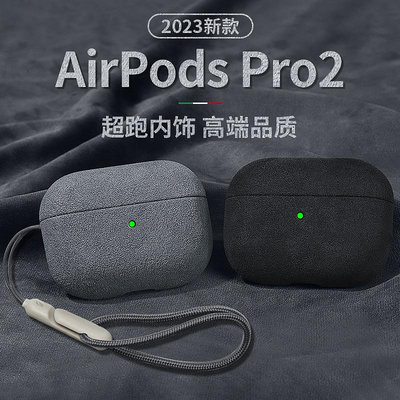 適用airpodspro2保護套airpodspro殼蘋果耳機套pro二代男生ipod耳機倉一代皮防掉airpod高級感三代airpods3盒