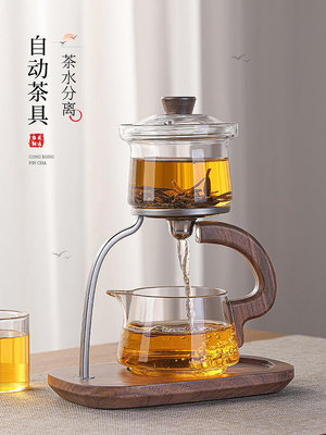 現貨：茶具套裝輕奢泡茶壺茶水分離杯2024新款家用自動懶人泡茶神器