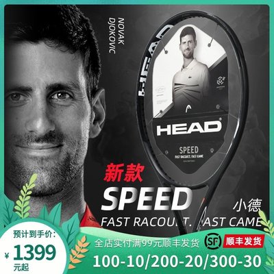 下殺-網球拍新品SPEED G360+海德HEAD德約科維奇L5石墨烯小德專業網球拍