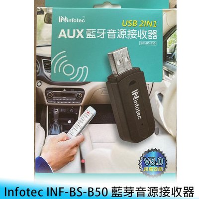 【台南/面交】Infotec INF-BS-B50 二合一 USB/AUX 藍牙 V5.0+ERD 車用 音源 接收器