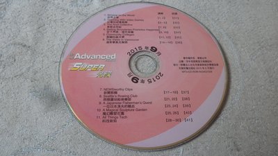 【彩虹小館W08】Advanced彭蒙惠英語 SUPER光碟 2014~16年_單片100元~