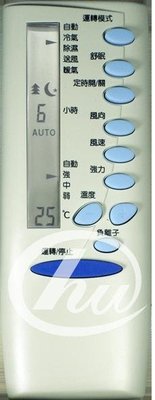 【企鵝寶寶】東元冷氣機遙控器 TE-ARC-12