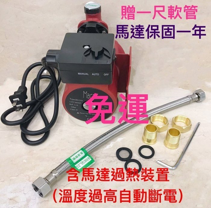 限超商搶便宜送軟管免運120w 熱水器加壓馬達管路増壓器超靜音加壓機熱水器加壓機非葛蘭富upa 15 Yahoo奇摩拍賣