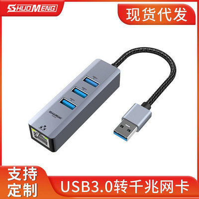 type-c轉網口USB3.0千兆網卡轉換器rj45有線HUB免驅百兆編織網線