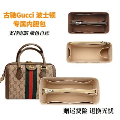 現貨包包配件包撐內膽包適用古馳Gucci波士頓枕頭包內膽包中包撐型內襯袋整理收納拉鏈輕