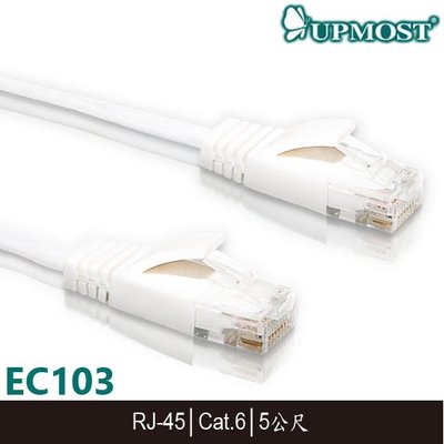 【MR3C】含稅 UPMOST 登昌恆 UPTECH EC103 Cat.6 UTP扁平地毯網路線 5M