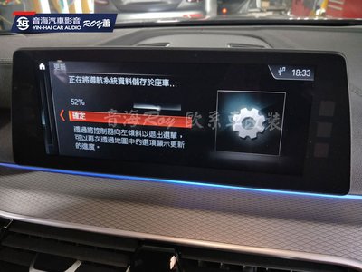 [ROY蕭] BMW CIC NBT EVO 2021 原廠導航圖資升級 隱藏功能開通 解除行車DVD限制 全車系