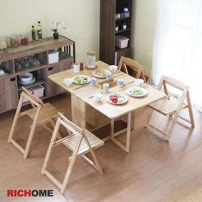 【現貨】RICHOME   DS070  實木餐桌椅組(可摺疊收納)? 實木  餐桌  餐桌椅 餐椅  折疊  收