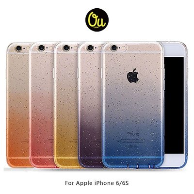 --庫米--Oucase Apple iPhone 6S/6S Plus 炫彩漸變 TPU 軟套 軟殼 保護殼 背蓋