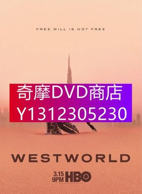DVD專賣 2020美劇 西部世界/西方極樂園 第三季 高清盒裝3碟