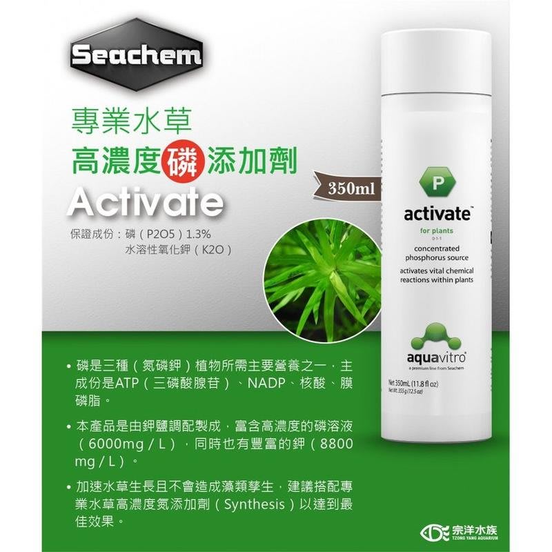 小郭水族 美國西肯seachem 專業水草高濃度磷添加劑350ml 液肥水草肥料n 7611 Activate Yahoo奇摩拍賣