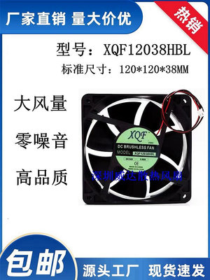 爆款*全新XQF 12038 XQF12038HBL DC24V 0.6A 變頻器12CM散熱風扇#聚百貨特價