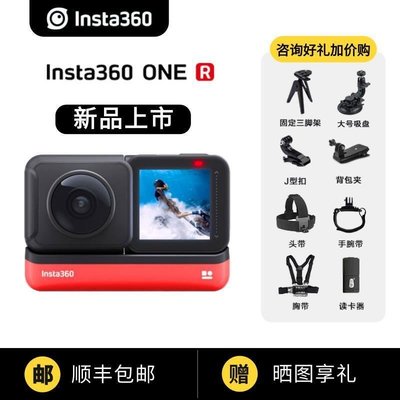 眾誠優品 Insta360 one R運動全景相機水下VR直播4K智能數碼高清vlog攝像機ZC1313