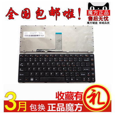 包郵聯想G480 G485 G490 Z380 Z480 Z485 G410 G400 G405鍵盤Z410