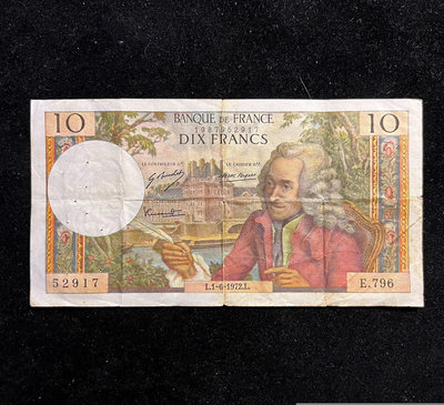 【二手】 法國1972年10法郎 伏爾泰 歐洲紙幣外國錢幣1140 錢幣 紙幣 硬幣【經典錢幣】