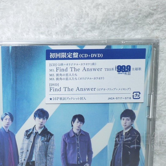 嵐arashi 松本潤99 9 不可能的翻案ii 主題曲find The Answer 日版cd
