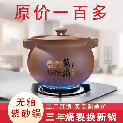 紫砂鍋煲湯明火耐高溫家用湯煲 燃氣直燒陶瓷煲燉鍋沙鍋湯鍋B4