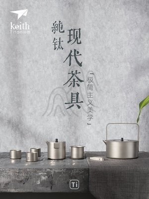 keith鎧斯純鈦泡茶杯現代簡約茶具辦公室茶水分離杯便攜過濾茶杯超夯 下殺 爆品