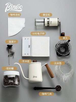 咖啡器具 Bincoo手沖咖啡壺套裝家用手磨咖啡機