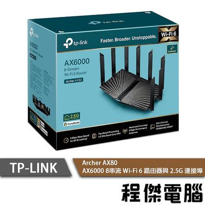 【TP-LINK】Archer AX80 AX6000 Wi-Fi6 雙頻四核心 路由器『高雄程傑電腦』