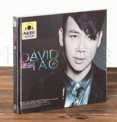 正版黑膠陶喆:DAVID TAO 2CD汽車車載cd音樂唱片光盤陶喆愛很簡單