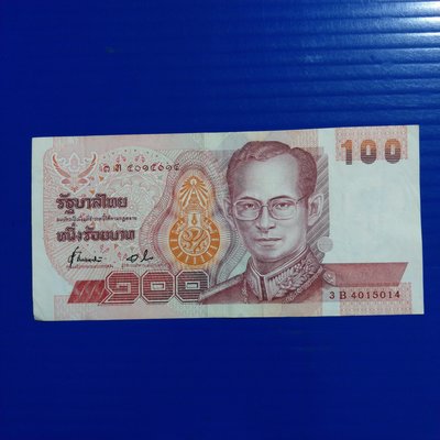 【大三元】亞洲紙鈔-泰國100銖-4015014-1張
