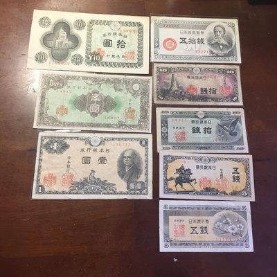 日本銀行券五錢到拾圓8張不同合拍