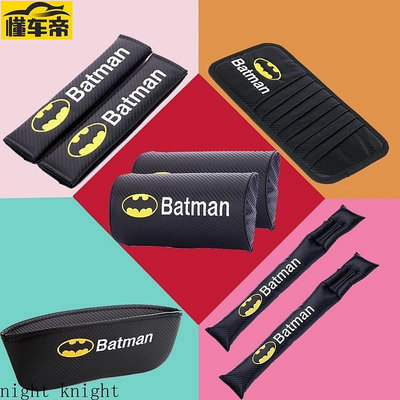 個性 蝙蝠俠 蝙蝠人 Batman 汽車 安全帶護套 頭枕 縫隙防漏塞條 椅縫收納盒 遮陽板CD夾 方向盤套滿299發貨唷~