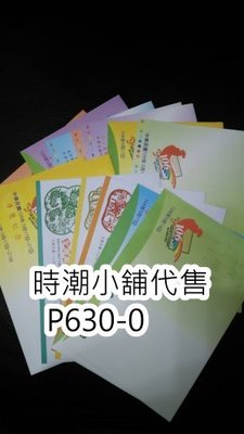 **代售郵票收藏**2017 台中臨時郵局 106年全國郵展空白紀念封一批 P630-0