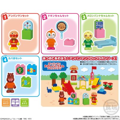 [現貨] Bandai Anpanman 麵包超人 紅精靈 蜜瓜超人 小河馬 積木玩具 積木補充 盒玩