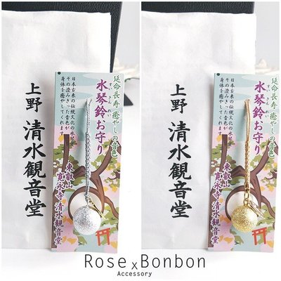 ?水琴鈴御守??Rose Bonbon??日本上野寬永寺 清水觀音堂手機吊飾 除災招福 交通安全 開運厄除