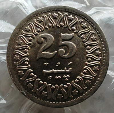 巴基斯坦硬幣1993年25派沙22124