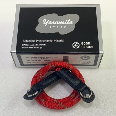 EXTENDED (EPM) YOSEMITE CAMERA STRAP 91028 SUNSET RED 50cm