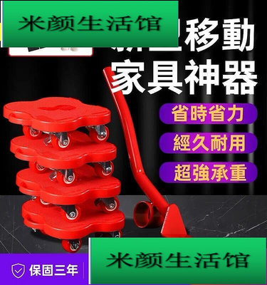 快速出貨 搬家神器 重物搬家工具 移動萬向輪滑輪移挪工具 家電家具櫃子重型搬運帶剎車搬