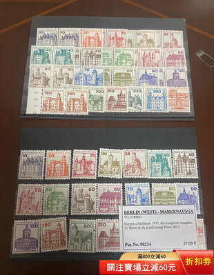 二手 （郵票）西柏林全新普票帶黑卡8張低出售5561 郵票 錢幣 紀念幣 【漢都館藏】