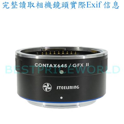II STEELSRING 自動對焦 CONTAX 645鏡頭轉FUJIFILM G GFX 50R 100相機身轉接環