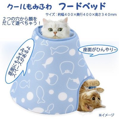Marukan 寵物涼感床 傘窩透氣涼床 涼墊 散熱墊 冷感遊憩窩 CT-317（CT317）每件680元