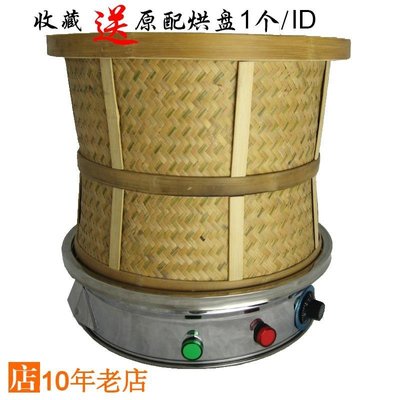 特賣-烘焙機 材電焙籠 花草茶烘焙籠 茶葉提香機 焙茶機1200瓦60型