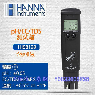 測電儀 意大利哈納 HI98129水質多參數測試筆pH/EC電導率TDS溫度測定儀