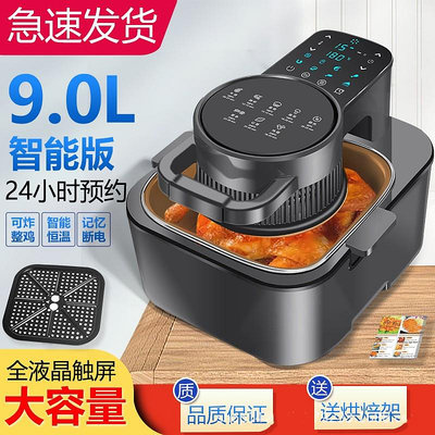 110v伏美規智能空氣炸鍋可視9L大容量智能家用多功能電炸鍋電烤箱-泡芙吃奶油