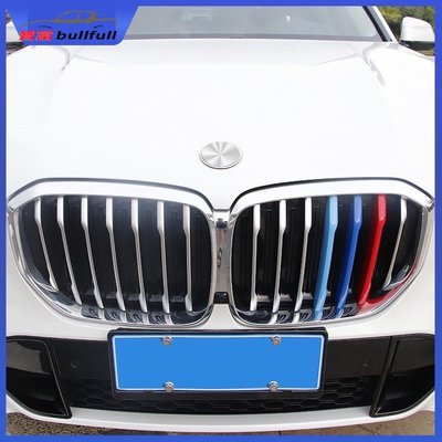 2019 - 2021 BMW X6 X5 X7 3色卡扣 水箱護罩 卡扣 G05 G06 30d 40i M50i