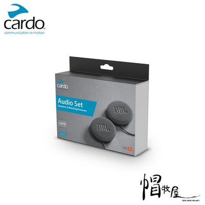 【帽牧屋】CARDO 安全帽通訊藍牙耳機 配件 耳機 JBL 45MM