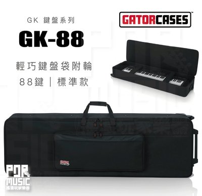 【搖滾玩家樂器】全新 免運｜ Gator Cases GK-88 ｜ 輕巧鍵盤袋附輪 88鍵 標準款 電子琴袋 琴袋