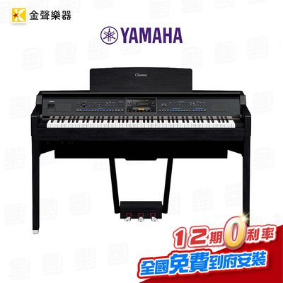 【金聲樂器】YAMAHA CVP-909 旗艦型數位鋼琴 黑色 cvp909 分期零利率 保固一年