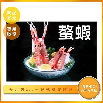 INPHIC-螯蝦模型  螯蝦料理 螯蝦 龍蝦 海產-IMFB002104B