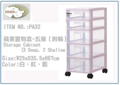 呈議)塑根 PA32 置物盒 /抽屜整理箱/收納盒/整理盒 台灣製