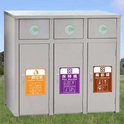 不銹鋼三分類清潔箱/G390 資源回收/清潔/整理/垃圾桶/清潔箱