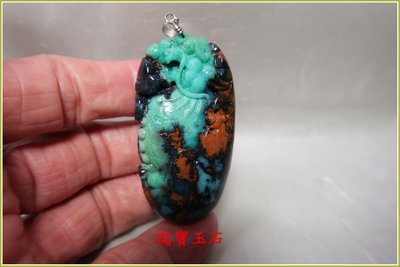 瑞寶玉石~天然藍玉髓(俗稱台灣藍寶)雕吊墬 總重約 214.5 克拉【H6028】